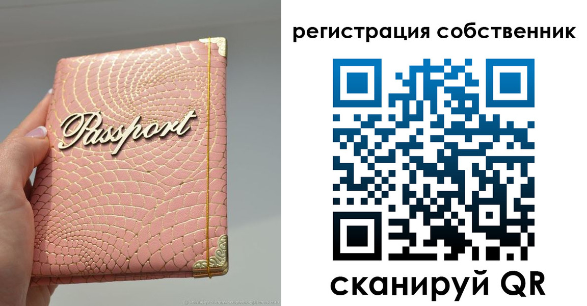 прописка для школы в Слюдянке