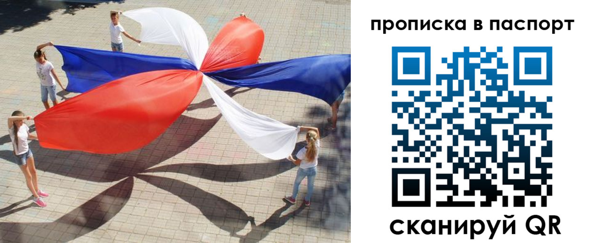 прописка для кредита в Слюдянке