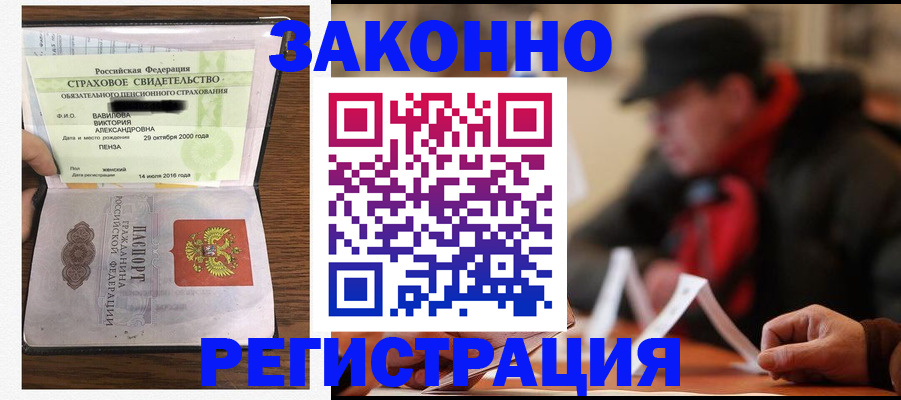 где прописаться в Слюдянке