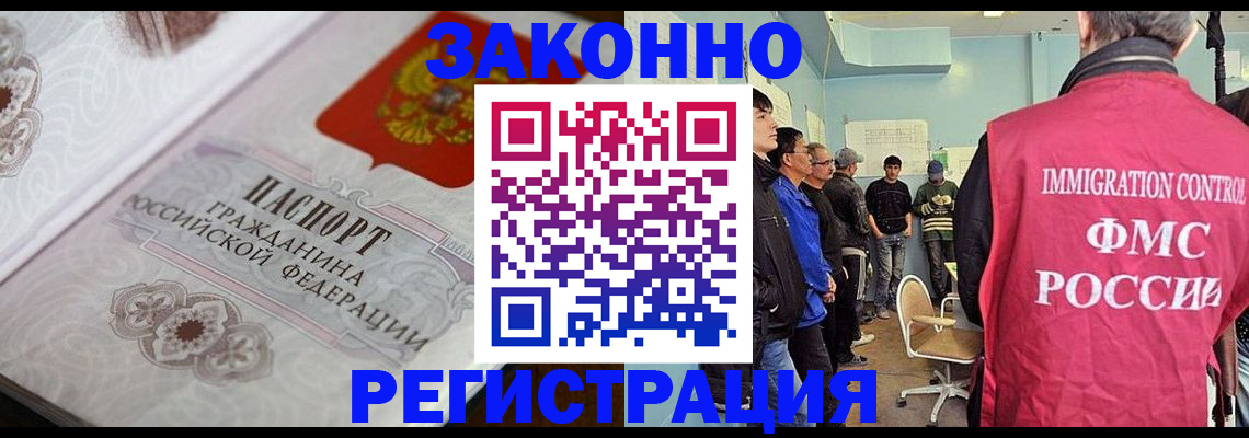 купить прописку в Слюдянке